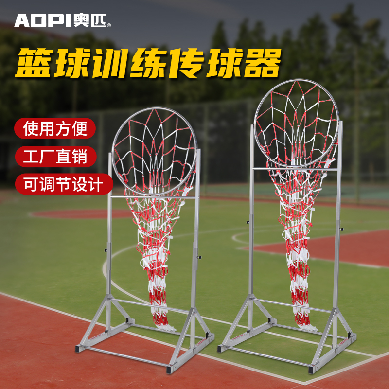 Olympic Ball Passing Device, Basketball Passing Training Device, Basketball Shooting Auxiliary Equipment, Three-Point Passing Frame, Passing Stand