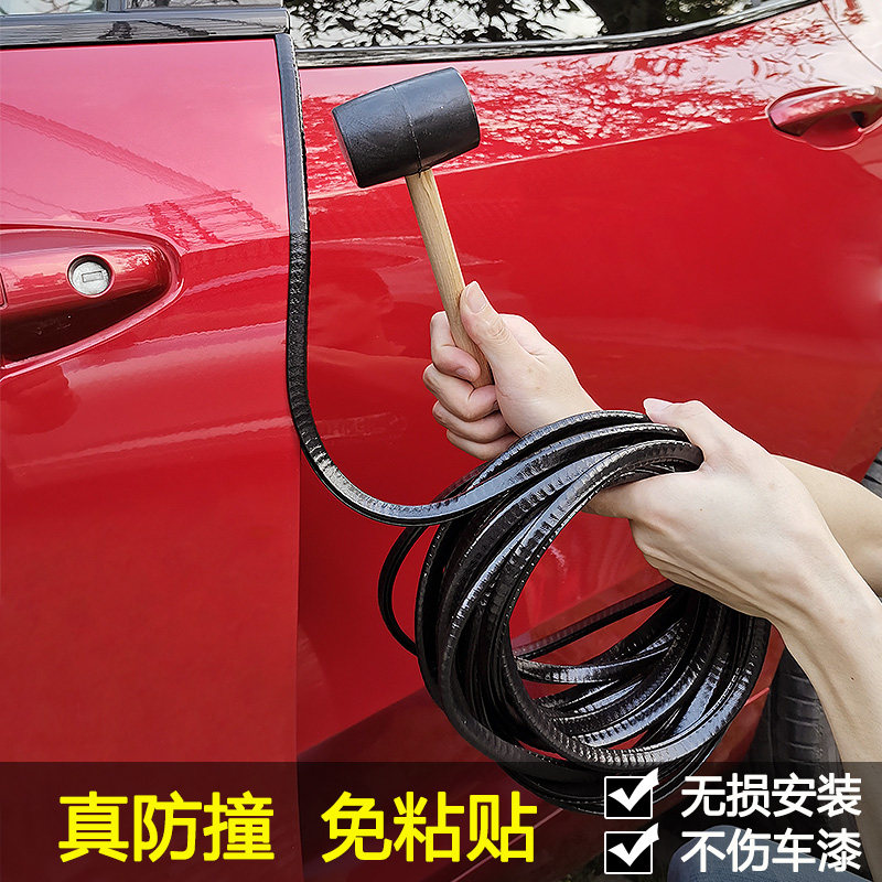 Car door anti-collision strips stick-free invisible universal door edge anti-scratch anti-scratch rub thickened strips to change decorative supplies