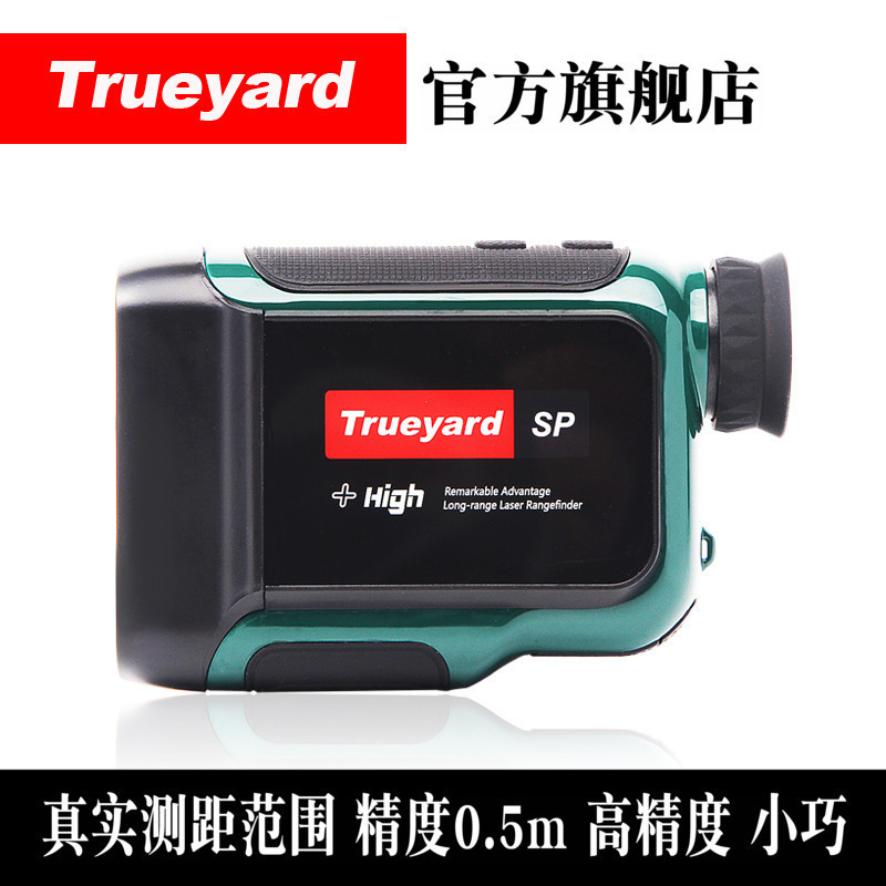 Tujard SP2000 laser rangefinder ranging telescope ranging from 2000 yards continuous ranging test high