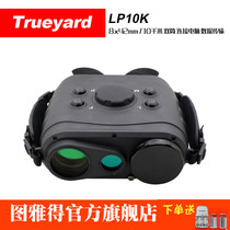 United States trueyard Tuyadh LP10K Binar laser rangefinder LP20K 20km long distance