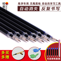 Carbon ink Xuan automatically disappears refill Black ink blue can eliminate Magic Pen tracing red pen dispelling pen intaglio writing refill automatic can disappear concave groove printing pen can eliminate refill