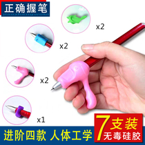 Carbon ink Xuan Pen grip writing posture correction orthodontics adult beginners primary school children kindergarten pencil pen three five fingers children learn to write small fish soft silicone Pen Holder