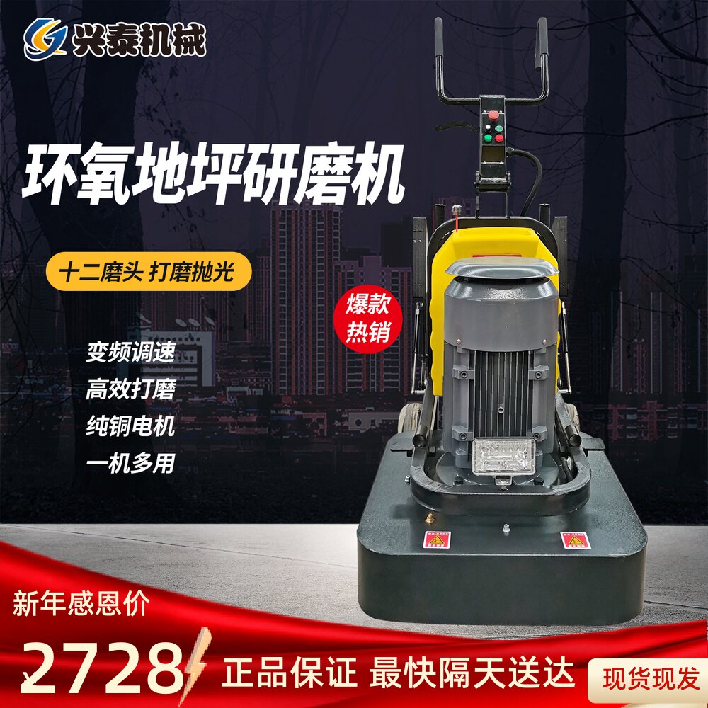 Epoxy floor frequency conversion grinding machine concrete cement ground grinding machine marble terrazzo floor polishing machine
