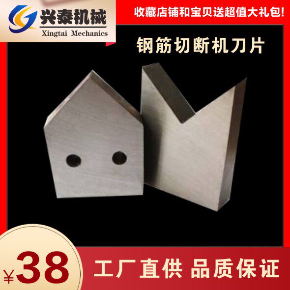 Xingtai hardware machinery steel bar cutting machine shearing machine cutting machine special steel H13 quality steel bar cutting machine blade