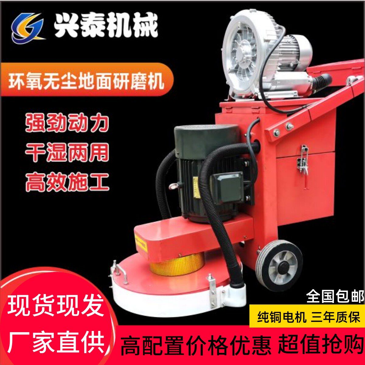 Epoxy floor grinder cement concrete floor renovation dust-free grinding iron plate derusting polishing terrazzo machine