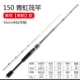 Qinghong Raft 150см (один незначительный) полутитановый сплав.