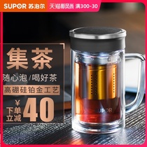 Supor double-layer glass with office water cup Portable male transparent filter tea water separation tea cup