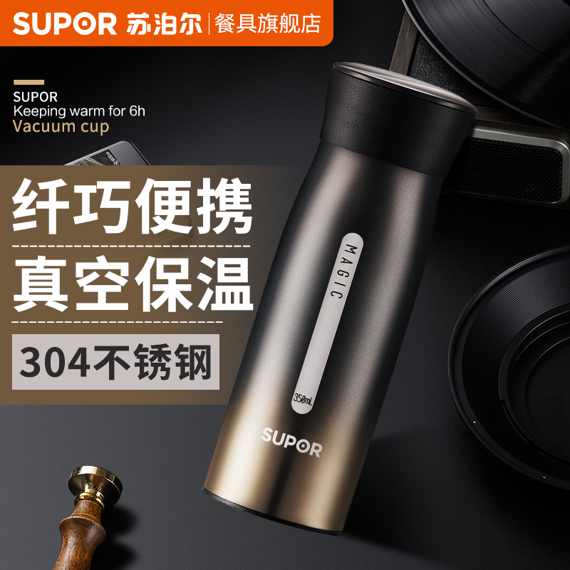 Supor Aurora Vacuum Thermos cup stainless steel male female student fashion slim portable straight Cup business