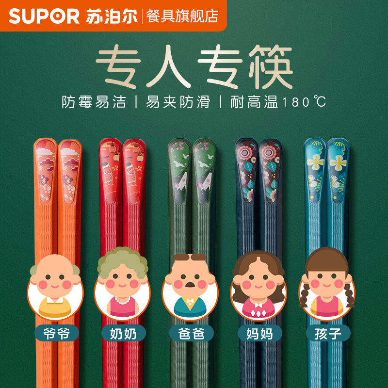 Supohl chopsticks home upscale alloy anti-slip and resistant to high temperature One-chopstick family Fast sub-day-style