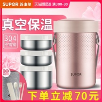 Supor insulation lunch box 304 stainless steel ultra-long insulation bucket 24-hour vacuum lunch box 3-layer student carrying pot