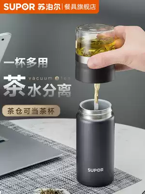 Supor thermos cup women's and men's tea water separation tea filter cup high-end portable large-capacity stainless steel water cup