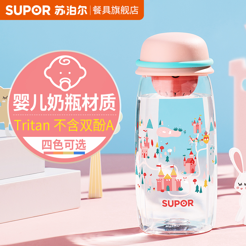 Supor children's water Cup household drinking plastic portable simple female cute anti-fall Primary School students sports kettle