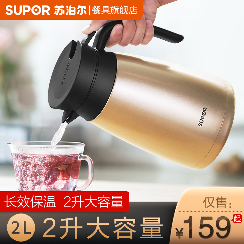 Supor thermos pot household 304 stainless steel thermos bottle warm pot hot water bottle large capacity kettle boiling water bottle