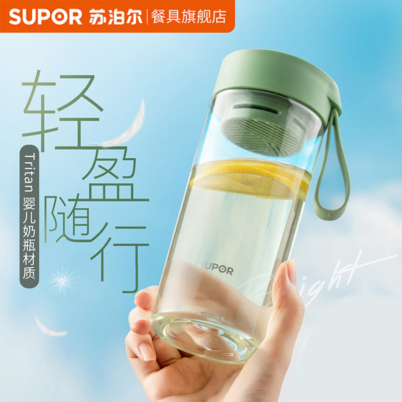 Supor water cup female summer portable 2021 new tritan summer plastic cup boys large capacity take-out