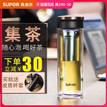 Supor double-layer glass with lid Handy cup Portable water cup for men and women filter tea water separation tea cup