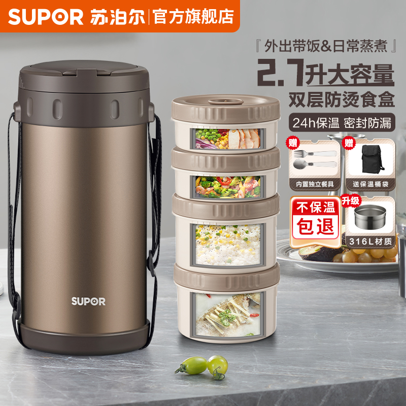 Supor 断熱ランチボックスバケツ エクストラロング断熱 家庭用オフィスワーカーランチ持ち運び 大容量 中学生 多層ランチボックス