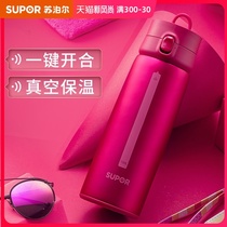 Supor vacuum thermos stainless steel men and women business straight body water cup Student car portable water cup