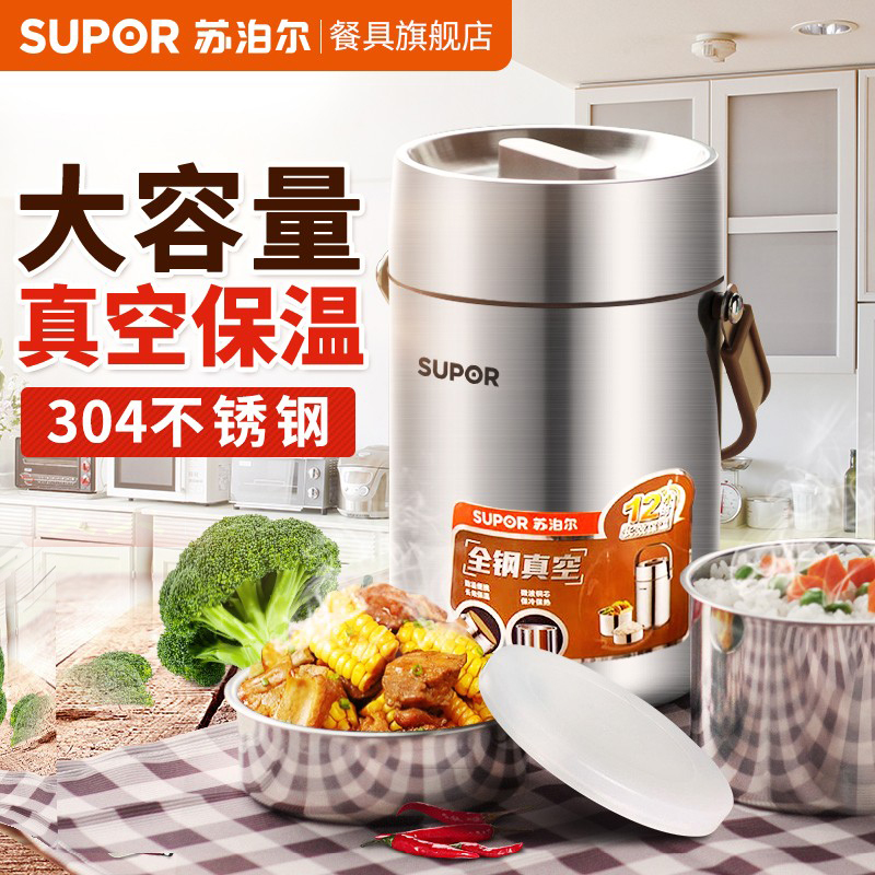Supor insulation lunch box super long insulation barrel home easy to carry multi-layer 304 stainless steel office students