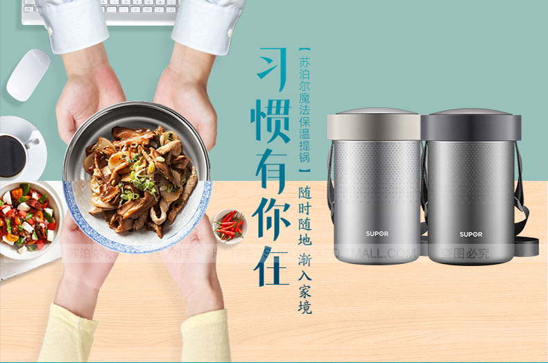 SUPOR 苏泊尔 三层真空保温饭 盒 2L 图1