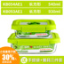 hộp cơm hâm nóng chefman Supor kính hộp cơm trưa lò vi sóng đóng dấu giòn có nắp tách hình chữ nhật hộp cơm trưa - Hộp cơm điện sưởi ấm hộp cơm văn phòng giữ nhiệt Hộp cơm điện sưởi ấm