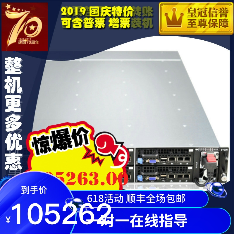 National Xin SY206-S12RL Micro-blade server quasi-system