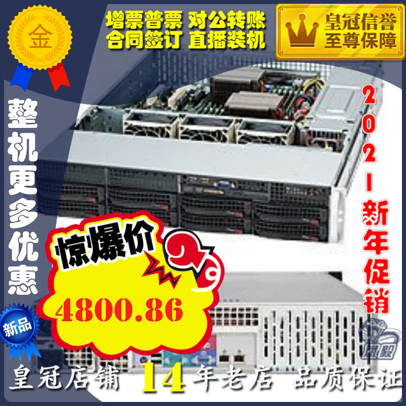Ultra micro server main case CSE-825TQ-R700LPB new boxed three-year warranty 2U 