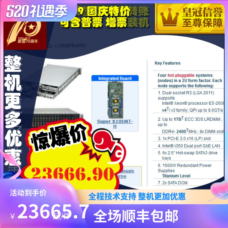 Ultramicro system SYS-2028TR-HTR brand new line of stock 2U rack support E5-2600V3 V4