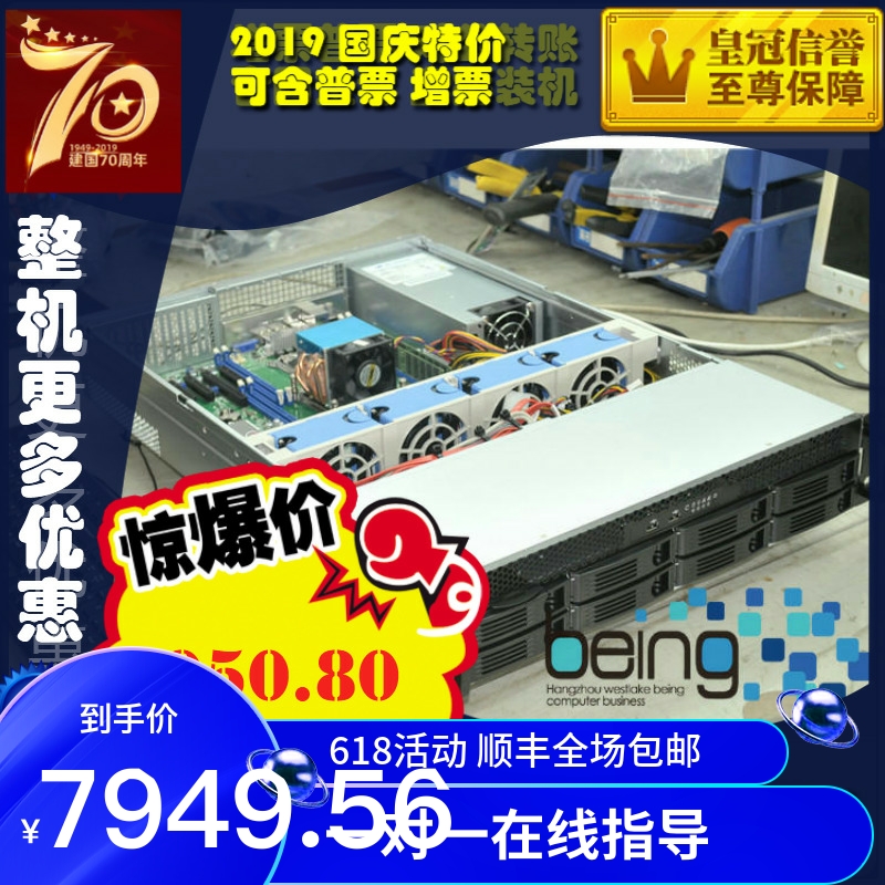 The Binyi DIY server X10DRL0-I 2683V3 32G 2683V3 120GSSD 23608 500W Hot Swap