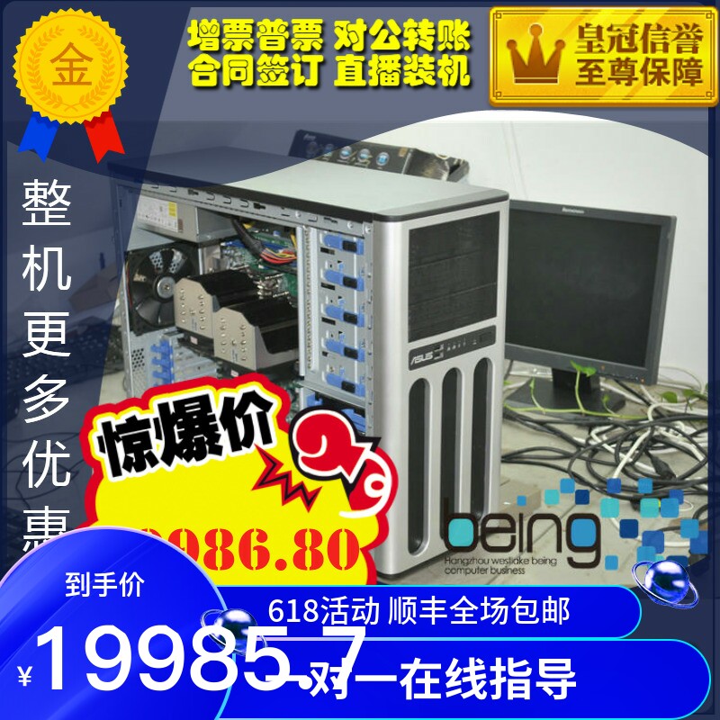 Binyi DIY server X10DAI 16G* 4 2686 V4 * 2180 G SSD 2T 650W