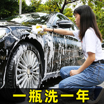 Car wash liquid wax foam cleaner white car special supplies black Technology strong decontamination cleaning coating Polish