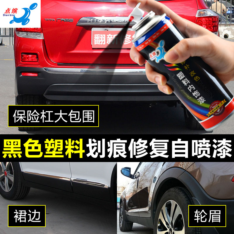 Usd 10 09 Car Interior Color Change Plastic Parts Self