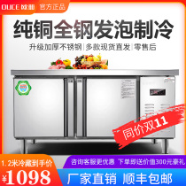 European book refrigerator workbench freezer commercial refrigerator freezer flat cold preservation operation table milk tea shop water bar equipment