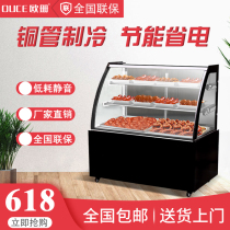 Cold dish display cabinet cake refrigerated fresh-keeping cabinet commercial braised meat order cabinet barbecue duck neck cooked food braised vegetable display cabinet