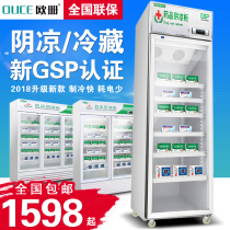 European certificate medicine cool cabinet GSP certified refrigerated vertical single and double door constant temperature refrigerator medicine and medicine fresh-keeping cabinet