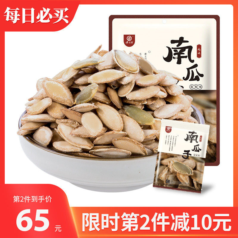 Old Yan family South melon wool side zero food South melon seeds bagged small packaged salted melon seeds large granules 1000 grams