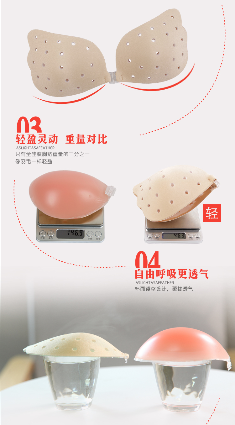 Sữa dán siêu mỏng thoáng khí ngực rỗng váy cưới tụ tập chống trượt dày trên áo ngực vô hình ngực lớn ngực silicone áo lót bầu