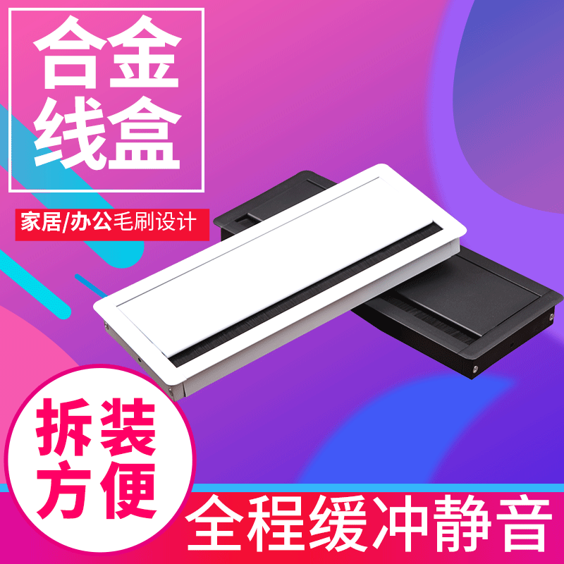 New Aluminum Alloy Hairbrush Wire Box Desktop Flip Wire Box Buffer Aluminum Alloy Overwire Box Black & White Two Color Direct