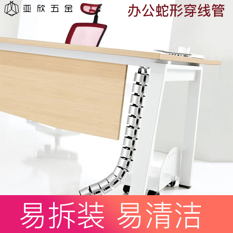 Round snake pipe furniture hardware office thread pipe line line cover direct sales