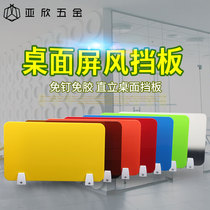 Office desktop baffle table partition acrylic screen panel desktop partition board Hardware Furniture accessories screen clip