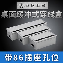 Alloy wire box threading box wire hole cover computer wire cover desktop walk hole cover brush wire box 86 panel wire box