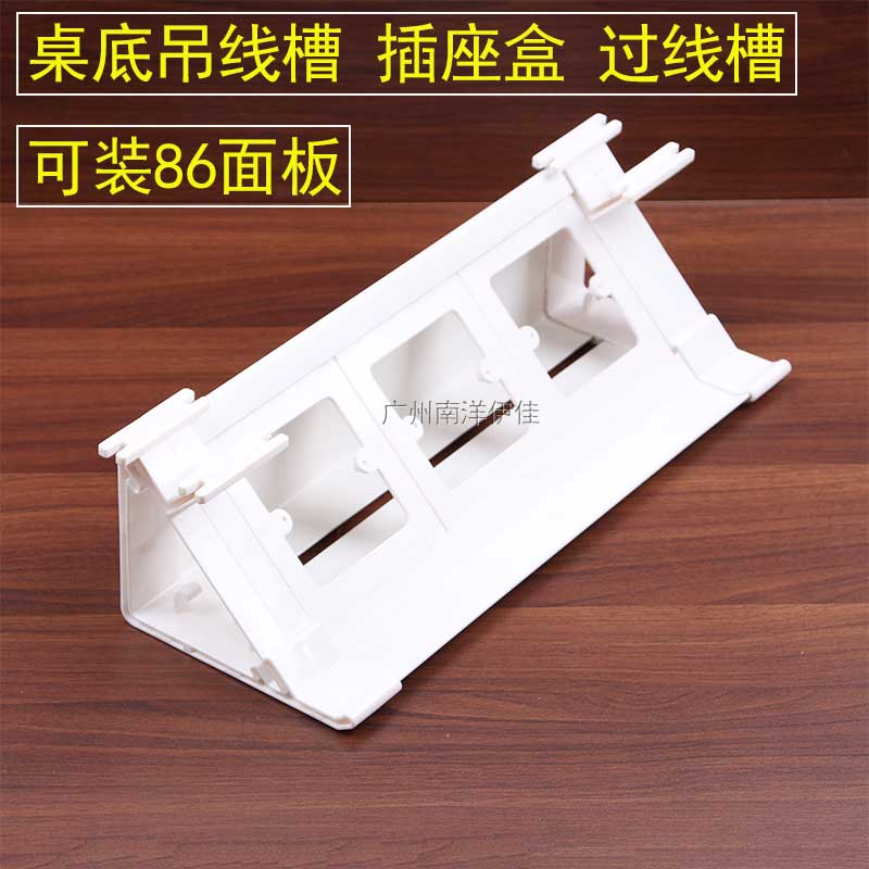 Desk bottom trunking furniture wiring box can hold 86 panel wiring box table bottom hanging trunking wiring box factory outlet