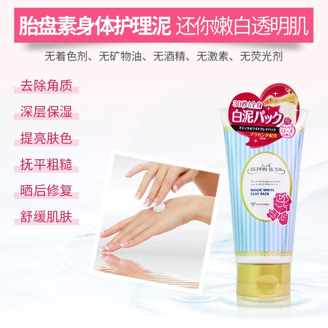 MICCOSMO BEPPIN BODY Whitening Body Whitening Body Care Mud Whitening Moisturising Mask Mask sữa tắm trắng da toàn thân