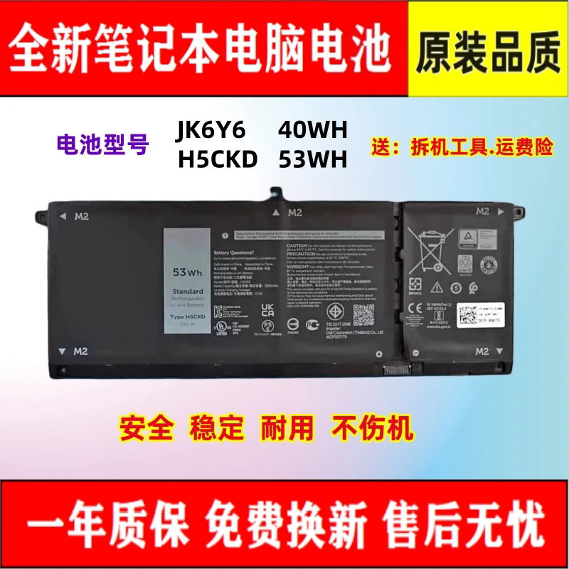 Brand New Battery Suitable for Dell Latitude3410 Vostro5300 5301 5401 Jk6Y6 H5Ckd