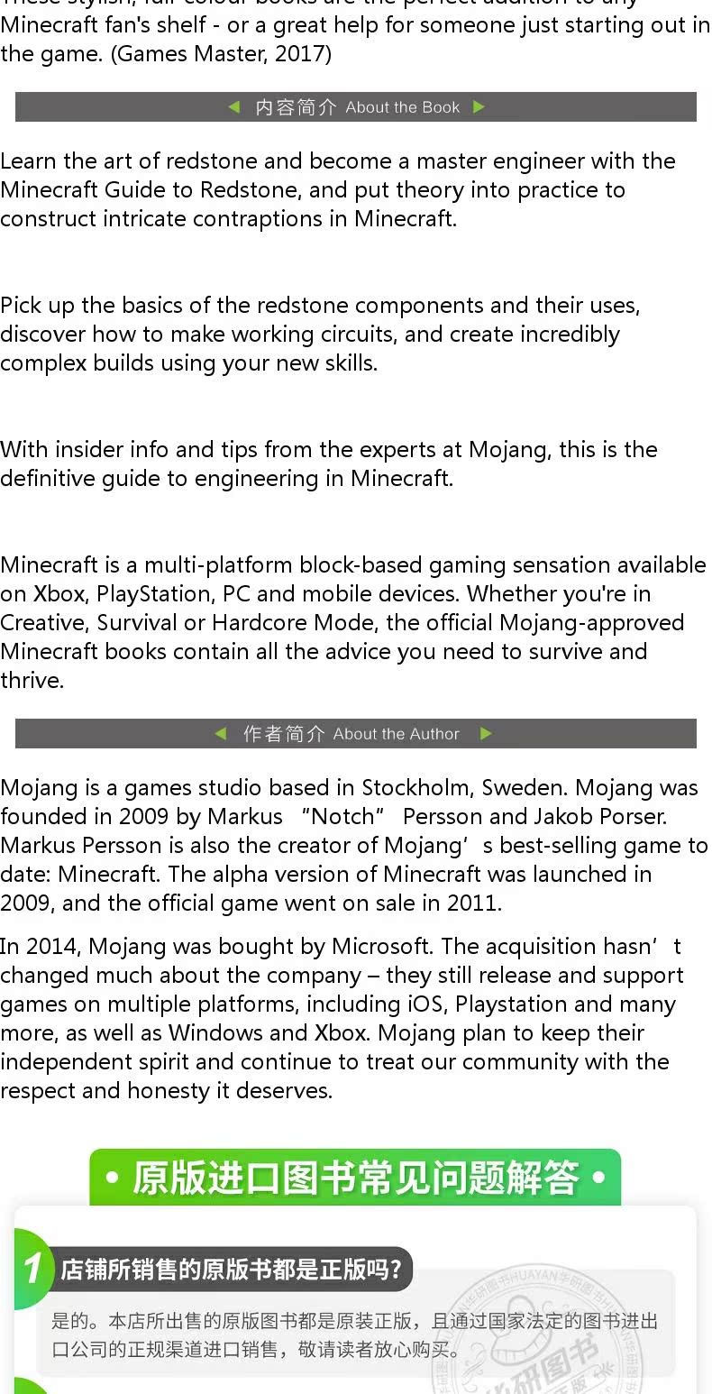 华研原版 我的世界官方指南 红石 英文原版 Minecraft Guide to Redstone 精装 英文版进口原版英语书籍