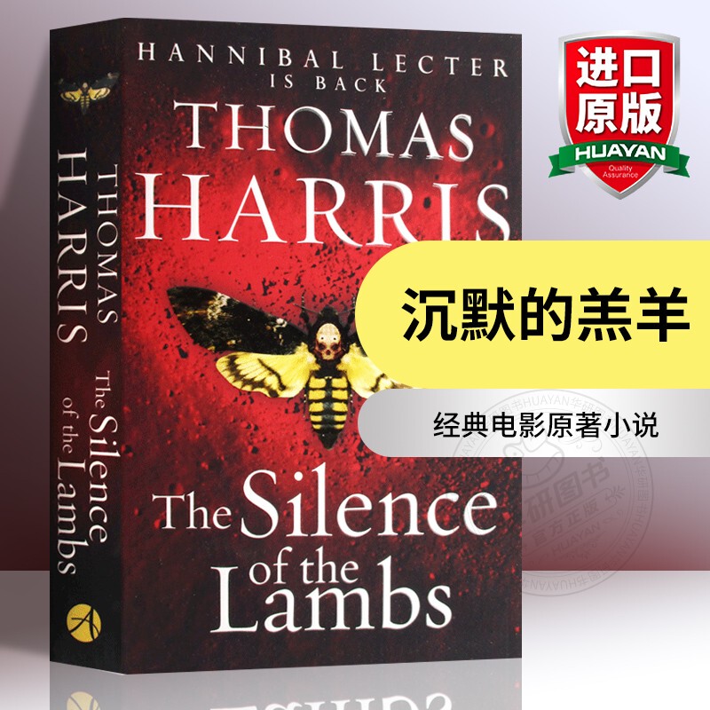 Silence of the Lambs, the Original English Book, Classic Thriller and Suspense Novel, the Original Novel of the English Version of the Movie of the Same Name, Imported Genuine Books, Also Featuring Twilight and the Vampire Diaries: Bad Blood