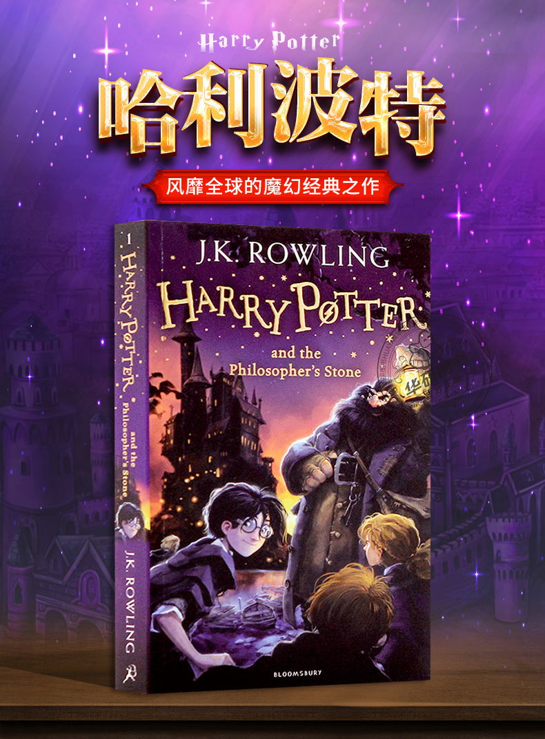 《哈利波特与魔法石》英文原版小说 天猫优惠券折后¥11.8包邮(¥26.8-15) 《哈利波特与魔法石》英文原版小说 天猫优惠券折后¥11.8包邮(¥26.8-15)