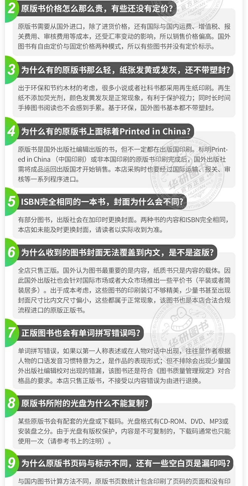 华研原版 我的世界官方指南 红石 英文原版 Minecraft Guide to Redstone 精装 英文版进口原版英语书籍