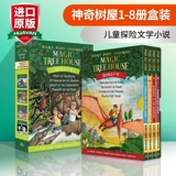 Magic Tree House, английская оригинальная версия, 1-8 томов в штучной упаковке, английская оригинальная версия, Magic Tree House, детский приключенческий литературный роман, книга с главами английского моста, импортированные американские книги для внеклассного чтения для начальной и средней школы, английская версия