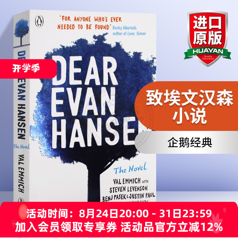 Dear Evan Hansen Novel English Original Version Dear Evan Hansen Penguin Penguin Classics English Edition Imported Original English Book Dear Evan Hansen Novel English Original Version Dear Evan Hansen Penguin Penguin Classics English Edition Imported Original English Book
