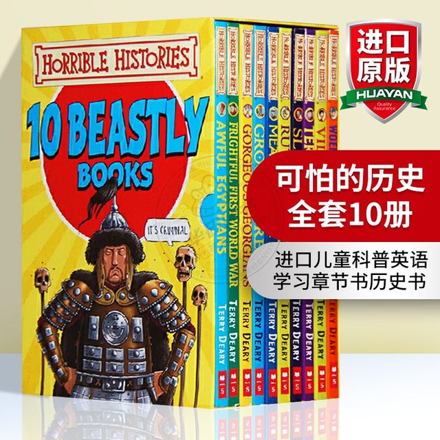 正版可怕的历史全套10册英文原版HorribleHistories糟糕的历史英剧同名小说书进口儿童科普英语学习章节书历史书英文版